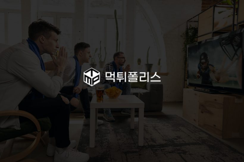 내기 전에: 모든 플레이어가 알아야 할 사항.